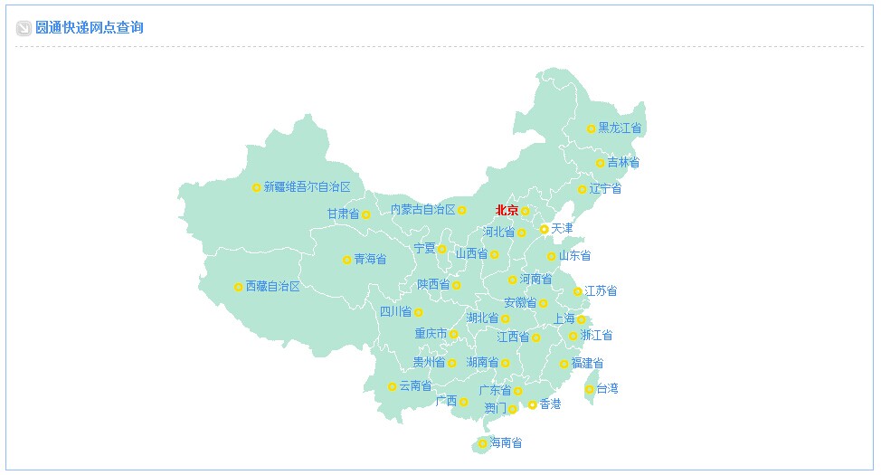 圆通快递网点查询